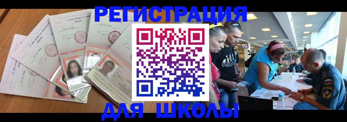 временная регистрация для всех в Куйбышеве