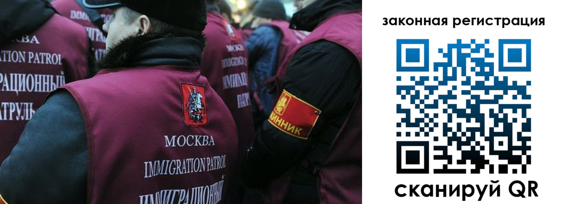миграционный учет в Куйбышеве