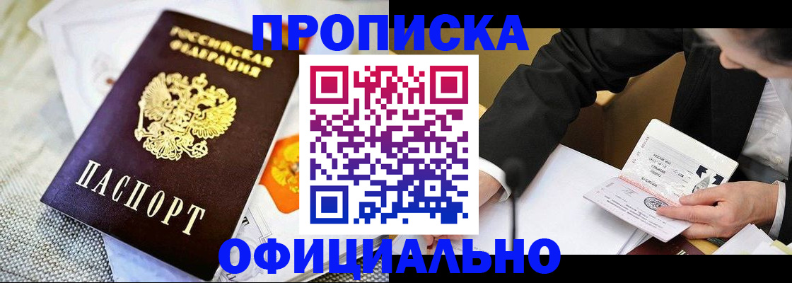 регистрация в Куйбышеве