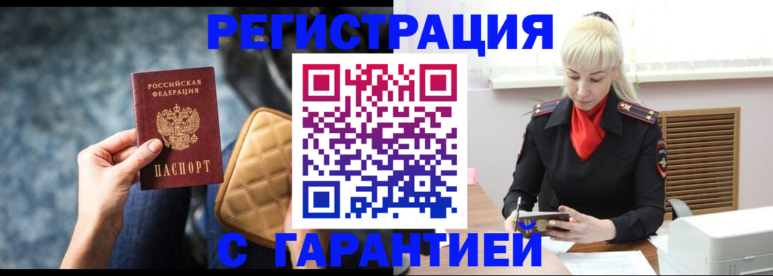 прописка для школы в Куйбышеве
