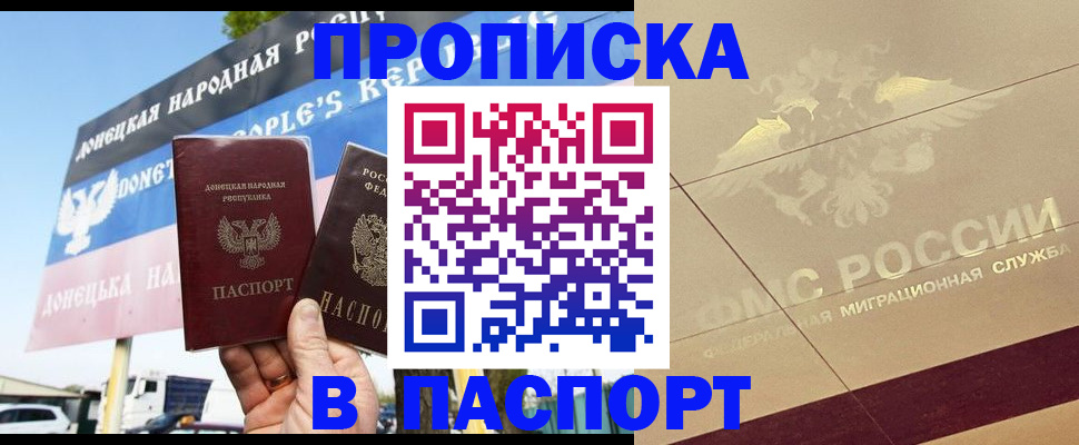 прописка поиск в Куйбышеве