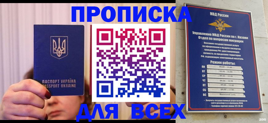 временная регистрация в Куйбышеве