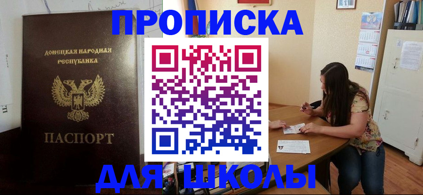 прописка в квартире в Куйбышеве